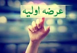 عرضه اولیه داروند