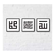 960x720 promosi frame allah muhammad 2 panel kufi frame super murah facebook. Allah Muhammad And Bismillah In Kufi Hobbies Toys Stationery Craft Art Prints On Carousell