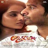 Ishq 2019 Malayalam Movie Mp3 Songs Download Kuttyweb