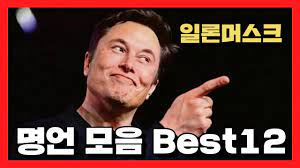 성적 지향, 성별정체성, 장애, 성매매, 인종 등등에 근거한 혐오를 제발 페미니즘의 이름으로 정당화하지 마세요. ì—˜ë¡  ë¨¸ìŠ¤í¬ ì°½ì—…ê°€ë¥¼ ìœ„í•œ ëª…ì–¸ ëª¨ìŒ Best12 Youtube