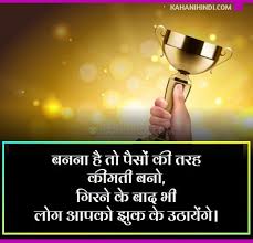 So, this is the right place to read inspirational quotes in hindi with english meaning for beginners. Top Motivational Thoughts In Hindi And English With Meaning For Student