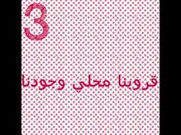 اسماء قروبات واتس اب الوصف مهم youtube