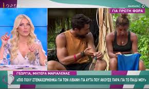 Συγκεκριμένα η κατερίνα καινούργιου τόνισε φανερά ενοχλημένη: 3dnkvvgw3ioefm