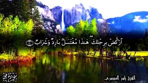 اركض برجلك هذا مغتسل بارد وشراب الآيات 41 44 من سورة ص الشيخ ياسر الدوسري Youtube