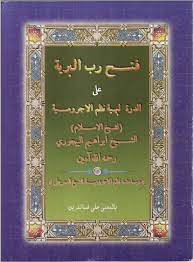 This application contains the translation of the book nadhom imriti may be useful. Kitab Fathu Robbil Bariyyah Makna Pegon Syarah Imrithi Pdf Situs Santri