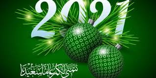 جديد بحث الأغاني علي سمعها. Ø¨Ø·Ø§Ù‚Ø§Øª ØªÙ‡Ù†Ø¦Ø© Ø±Ø£Ø³ Ø§Ù„Ø³Ù†Ø© Ø§Ù„Ù…ÙŠÙ„Ø§Ø¯ÙŠØ© 2021 Ø£Ø¬Ù…Ù„ Ø§Ù„ÙƒÙ„Ù…Ø§Øª Ù„ØªÙ‡Ù†Ø¦Ø© Ø§Ù„Ø³Ù†Ø© Ø§Ù„Ø¬Ø¯ÙŠØ¯Ø© 2021 Ø¯Ù„ÙŠÙ„ Ø§Ù„ÙˆØ·Ù†
