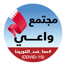 The covidsafe smartphone app uses a bluetooth wireless signal to exchange a digital handshake with another user when they come within 1.5m (4.9ft). Kingdom Of Bahrain Egovernment Apps Store Beaware Bahrain