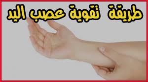 ارتفاع أرض الغضب تقوية المعصم cvc cny org