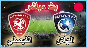 موعد مباراة النصر والفيصلي، يستضيف ملعب مرسول بارك لقاء النصر والفيصلي، وذلك ضمن المباريات المؤجلة من الأسبوع السادس والعشرون، من عمر دوري كاس الأمير محمد بن سليمان للمحترفين، كانت نتيجة مباراة الذهاب قد انتهت بفوز. Ù…Ø¨Ø§Ø±Ø§Ø© Ø§Ù„Ù‡Ù„Ø§Ù„ ÙˆØ§Ù„ÙÙŠØµÙ„ÙŠ Ø§Ù„ÙŠÙˆÙ… Ù…Ø¨Ø§Ø´Ø± Ù…ÙˆØ¹Ø¯ Ù…Ø¨Ø§Ø±Ø§Ù‡ Ø§Ù„ÙÙŠØµÙ„ÙŠ Ø§Ù„Ù‡Ù„Ø§Ù„ ØªÙ…ÙˆØ±Ùˆ Ù†ÙŠÙˆØ²