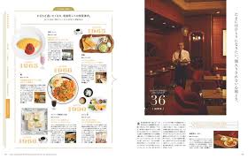 hanako no 1153 試し読みと目次 雑誌のレイアウトデザイン レイアウトデザイン ちらし デザイン