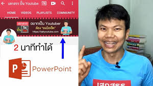 โลโก้ ช่อง youtube video