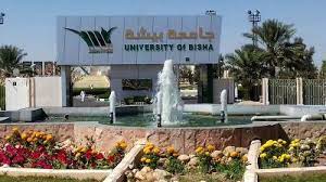 موعد التسجيل في جامعة بيشة. Ø¬Ø§Ù…Ø¹Ø© Ø¨ÙŠØ´Ø© ØªØ¹Ù„Ù† Ø¹Ù† Ù…ÙˆØ§Ø¹ÙŠØ¯ ÙØªØ­ Ø§Ù„Ù‚Ø¨ÙˆÙ„ ÙˆØ§Ù„ØªØ³Ø¬ÙŠÙ„ Ù„Ù„Ø¹Ø§Ù… Ø§Ù„Ù…Ù‚Ø¨Ù„ ØµØ­ÙŠÙØ© Ø§Ù„Ù…ÙˆØ§Ø·Ù† Ø§Ù„Ø¥Ù„ÙƒØªØ±ÙˆÙ†ÙŠØ©
