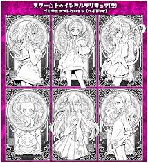 上北ふたご on twitter twinkle twinkle glitter force pretty cure