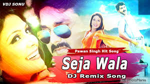 Bhojpuri Dj Remix Song 2018 Bhojpuri Superhit Song 2018 Sej Wala Age Bhail Ba Dj Remix Dj Remix Songs Hit Songs