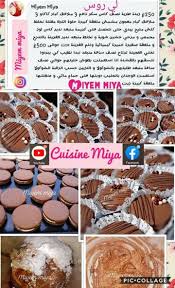 Pin By Amina Souhail On Recipes To Cook Truffle Cookies Arabic Dessert Sweets Cake