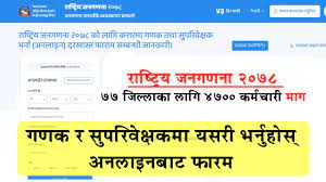 These notices has published gorkhapatra. Loksewa Aayog Ganak Prabidhik Na Su Technical Nayab Subba Exam Center Lok Sewa Aayog Exam Sanjal Subscribe Lok Sewa Aayog Guide Deborah Marco