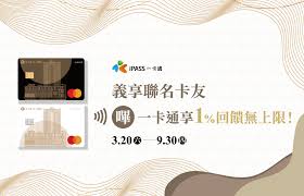 Check spelling or type a new query. è¯åå¡ç¨äº«å—¶ä¸€å¡é€š1 å›žé¥‹ç„¡ä¸Šé™ ç¾©äº«æ™‚å°šå»£å ´e Sky Mall