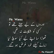 Urdu Quote Quote Of The Day In 2020 Islamic Inspirational Quotes Urdu Quotes Quote Of The Day