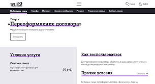 Kak Pereoformit Na Sebya Sim Kartu Tele2 Bez Vladelca I Bez Pasporta Smena Vladelca Nomera Tele2 Na Drugogo Cheloveka