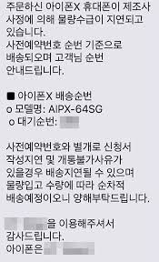 그렇다면 사전예약제에 아이템이나 캐시 등 인센티브를 반드시 넣는 이유는 무엇인가? 사람들은 손해를 보는 것보다 이득을 보는 것을 당연히 더 선호하기 때문이며, 손해에 더 민감하기 때문이다. ì•„ì´í°x ì˜ˆì•½ê°€ìž…ìž í˜¸ê°±ëë‹¤ ë¶ˆë§Œ ì†ì¶œ ì „ìžì‹ ë¬¸