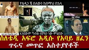 We did not find results for: Ethiopia Reaction To Teddy Afro S New Single For Abay Demo Be Abay Single Music Insurance Advisory And News