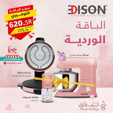 عروض السيف غاليري علي الاجهزة المنزلية الاحد 25 اكتوبر 2020 عروض اليوم Edison