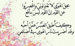 Pin By Sajjad Jassim On شعر عربي Morning Quotes Arabic Quotes Quotes