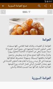 في يوم في شهر في سنة. Ø­Ù„ÙˆÙŠØ§Øª Ø§Ù„Ù‚Ø·Ø± For Android Apk Download