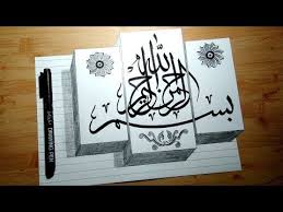 1000 gambar kaligrafi bismillah arab cara membuat kaligrafi terbaru. Cara Membuat Gambar Dekorasi Dinding Kaligrafi Bismillah Di Kertas Arabic Calligraphy 3d Youtube Dekorasi Dinding Kaligrafi Kreatif