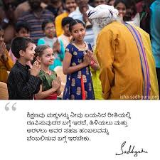 Sadhguru Quotes In Kannada In 2020 Youtube Academic Dress Quotes