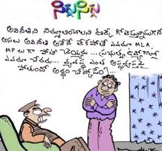 Best telugu comedy picture with telugu funny quotes best images quotes download and latest jokes in telugu use to happy feel too good and awesome. Funny Jokes In Telugu Images And Telugu Funny Images