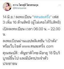 คนละครึ่งเฟส3 เช็กสิทธิลงทะเบียนรายเก่าและรายใหม่ รับเงินเยียวยาคนละ 3,000 บาทต้องทำอย่างไรตรวจสอบครบจบที่นี่ Dejy9dr0m3lumm