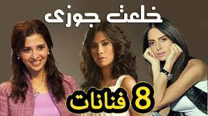 8 فنانات مصريات أقدمن على خلع أزواجهن incoming call screenshot