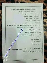 نماذج اسئلة اللغة العربية الكورس الاول للصف الاول المتوسط منتديات درر العراق
