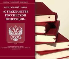 Novyj Zakon O Grazhdanstve Rf 2017 Ufms Po Sankt Peterburgu I Leningradskoj Oblasti Glavnye Novosti