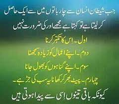 Maybe you would like to learn more about one of these? Sad Poetry Assalamu Alaikum Jumma Mubarak Duao Me Yad Facebook