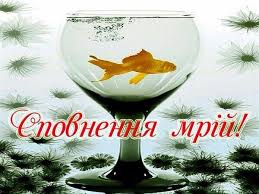 открытки поздравления с днем рождения мужчине на украинском языке Pin By Olena On Privitannya Happy Birthday Wishes Birthday Wishes Wine Glass