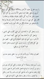 دعاء لنفسي في يوم عرفة. ÙƒØ§Ù„Ú¤Ø§Ù† Ù‡ÙŠÙˆÙ†Ù‚ On Twitter Ø§Ø¯Ø¹ÙŠØ© Ù„ÙŠÙˆÙ… Ø¹Ø±ÙÙ‡ Ø§Ù„Ù„Ù‡ ÙŠÙƒØªØ¨ Ø§Ø¬Ø±Ù†Ø§ ÙˆØ§Ø¬Ø±ÙƒÙ… ÙˆÙŠØªÙ‚Ø¨Ù„ Ù…Ù†Ø§ ÙˆÙ…Ù†ÙƒÙ… ØµØ§Ù„Ø­ Ø§Ù„Ø§Ø¹Ù…Ø§Ù„