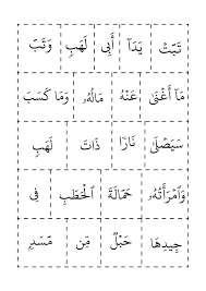 تفسير وتحفيظ سورة المسد للأطفال رياض الجنة ogretim arap alfabesi okul