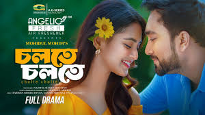 Cholte Cholte | চলতে চলতে (2025) - Natok - BDShows
