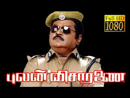 Download Tamil Full Movie Maanagara Kaaval Mp4 Mp3 3gp Daily Movies Hub But, nambiar asks to hand over him to delhi police.