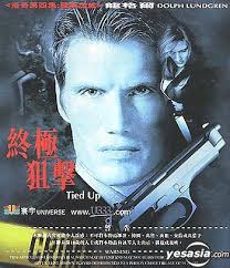 YESASIA: Tied Up VCD