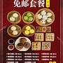 Dim Sum Empire 聚点坊 (Botanic Klang) from m.facebook.com