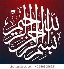 Bismillah Ir Rahman Ir Rahim In Arabic Calligraphy Image Result For Bismillahir Rahmanir Rahim