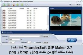 thundersoft gif maker 2 7 أداة مفيدة لإنشاء ملفات gif من ملفات jpg و bmp و png video maker gif maker