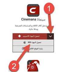 Shb akty is hosted on 50.63.202.104. ØªÙ†Ø²ÙŠÙ„ Ø³ÙŠÙ†Ù…Ø§Ù†Ø§ Ù„Ù„Ø§ÙŠÙÙˆÙ† Ios Ø¨Ø£Ø­Ø¯Ø« Ø§ØµØ¯Ø§Ø± Ø§Ù„Ù…Ø±ØªÙ‚Ù‰