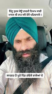 Ranjit Batth and Kirandeep Case