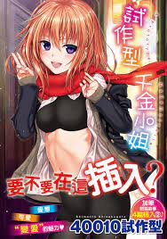 40010 試作
