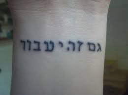 The jeweler had written three hebrew letters on the gold band: This Too Shall Pass Hebrew Tattoo Tattoo Designs Small Tattoos With Meaning