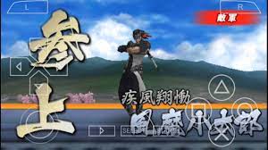 Crónica héroes ppsspp sengoku basara jap. Sengoku Basara Chronicle Heroes Psp Youtube